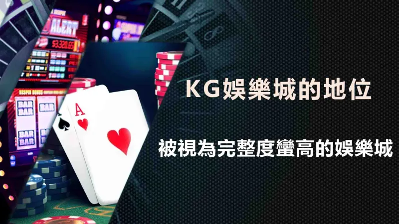 3A娛樂城的地位