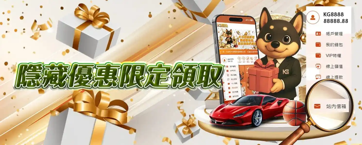 3A開金娛樂城優惠活動-隱藏優惠限定領取